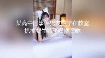 劲爆泄吃瓜 木村雪乃 最近上热门的被捕日本京都公司美女员工 花容月貌反差女神 还是个白虎穴 淫荡自慰爆浆高潮 (1)