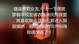 骚逼萝莉女友,今天一下课就穿着学校发得衣服来找我做爱，就喜欢我从后面无套进入狠狠操她，嗯嗯啊啊的叫声叫得我魂快丢了！