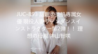 JUC-893 話題の美肌専属女優 現役人妻ラテンダンスインストラクター第2弾！！ 理想の母親 神山智咲