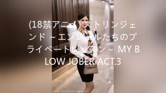 (18禁アニメ) ストリンジェンド ～エンジェルたちのプライベートレッスン～ MY BLOW JOBER ACT.3