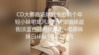 CD大师商场尾随偷拍两个年轻小妹裙底风光短裙眼镜妹逛街淡蓝色骚内微露毛+奶茶妹妹白袜极窄花边骚内