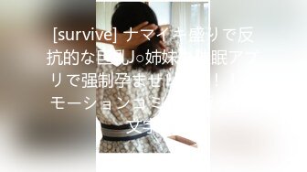 [survive] ナマイキ盛りで反抗的な巨乳J○姉妹を催眠アプリで强制孕ませレ◯プ！！（モーションコミック版） [中文字幕]