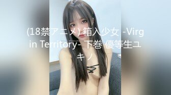 (18禁アニメ) 箱入少女 -Virgin Territory- 下巻 優等生ユキノ