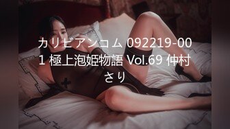 カリビアンコム 092219-001 極上泡姫物語 Vol.69 仲村さり