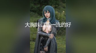 大胸妹口活一流的好