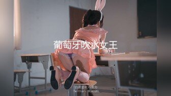 葡萄牙吹水女王