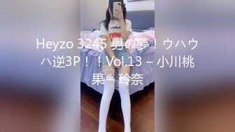 Heyzo 3245 男の夢！ウハウハ逆3P！！Vol.13 – 小川桃果 – 玲奈