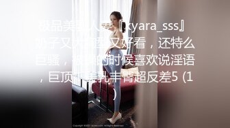 极品美乳人妻『kyara_sss』奶子又大胸型又好看，还特么巨骚，被操的时候喜欢说淫语，巨顶！美乳丰臀超反差5 (1)