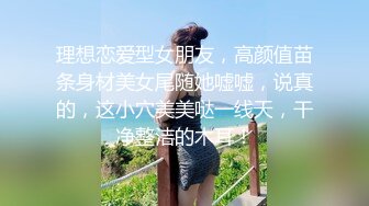 理想恋爱型女朋友，高颜值苗条身材美女尾随她嘘嘘，说真的，这小穴美美哒一线天，干净整洁的木耳！