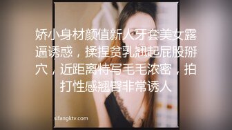 娇小身材颜值新人牙套美女露逼诱惑，揉捏贫乳翘起屁股掰穴，近距离特写毛毛浓密，拍打性感翘臀非常诱人