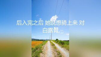 后入完之后 她说想骑上来 对白露骨