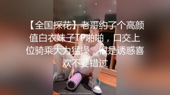 【全国探花】老哥约了个高颜值白衣妹子TP啪啪，口交上位骑乘大力猛操，很是诱惑喜欢不要错过