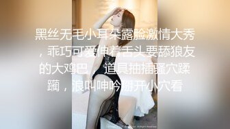 黑丝无毛小耳朵露脸激情大秀，乖巧可爱伸着舌头要舔狼友的大鸡巴， 道具抽插骚穴蹂躏，浪叫呻吟掰开小穴看