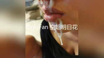 OnlyFan 空姐明日花