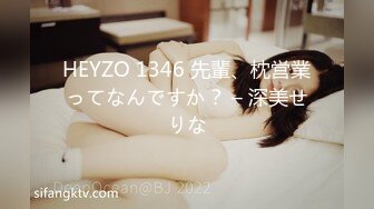 HEYZO 1346 先輩、枕営業ってなんですか？ – 深美せりな