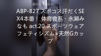 ABP-827 スポコス汗だくSEX4本番！ 体育會系・永瀬みなも act.20 スポーツウェアフェティシズム×天然Gカップ