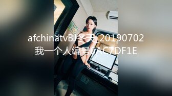 afchinatvBJ冬天_20190702我一个人编号6AC7DF1E