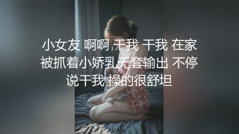 小女友 啊啊 干我 干我 在家被抓着小娇乳无套输出 不停说干我 操的很舒坦