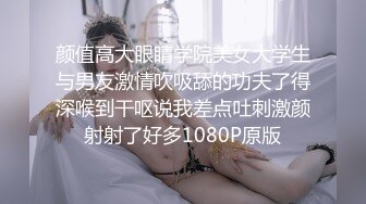 颜值高大眼睛学院美女大学生与男友激情吹吸舔的功夫了得深喉到干呕说我差点吐刺激颜射射了好多1080P原版