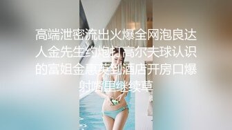 《网红私拍泄密》千元私人定制斗鱼陪玩女神UP主颜值身材天花板【小猫】坚挺巨乳掰逼紫薇水声响亮淫语挑逗~撸点很高