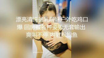 漂亮清纯贫乳萌妹户外吃鸡口爆 回房被各种姿势无套输出 爽叫不停 内射粉鲍鱼