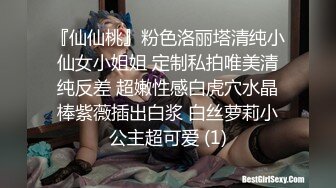 『仙仙桃』粉色洛丽塔清纯小仙女小姐姐 定制私拍唯美清纯反差 超嫩性感白虎穴水晶棒紫薇插出白浆 白丝萝莉小公主超可爱 (1)