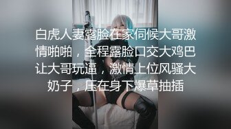 白虎人妻露脸在家伺候大哥激情啪啪，全程露脸口交大鸡巴让大哥玩逼，激情上位风骚大奶子，压在身下爆草抽插