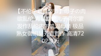 【不伦企划母亲节】母子の肉欲乱伦 青春期的儿子荷尔蒙发作乱伦内射饥渴母亲 极品熟女御姐吴芳宜首作 高清720P原版