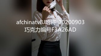 afchinatvBJ哈将_20200903巧克力编号F3A26AD