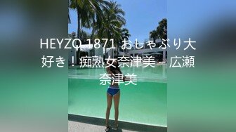 HEYZO 1871 おしゃぶり大好き！痴熟女奈津美 – 広瀬奈津美