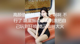 高颜值黑丝高跟美女 啊啊 不行了 跳蛋振动棒双刺激把自己玩到狂喷 能灭森林大火