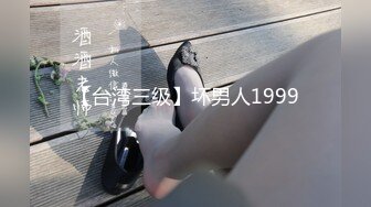 【台湾三级】坏男人1999