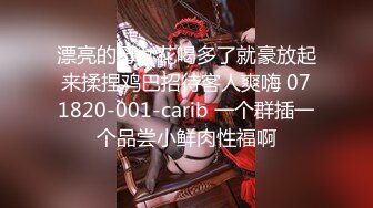 漂亮的母女花喝多了就豪放起来揉捏鸡巴招待客人爽嗨 071820-001-carib 一个群插一个品尝小鲜肉性福啊