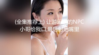 (全集推荐上) 让游乐园的NPC小哥给我口,最后射他嘴里