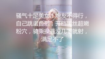 骚气十足美女！炮友不得行，自己跳蛋自慰，开档黑丝超嫩粉穴，骑乘操逼没几下就射，满足不了